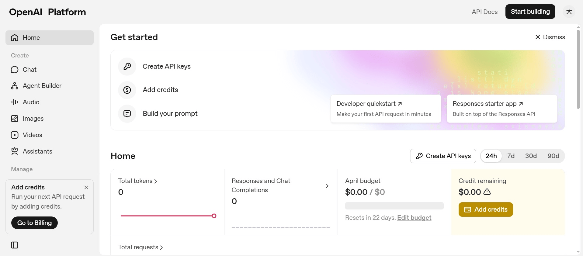 OpenAI ステップ 1